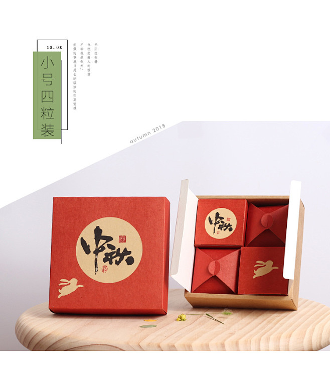 中秋节高档月饼礼盒包装盒4个6个8粒装礼...