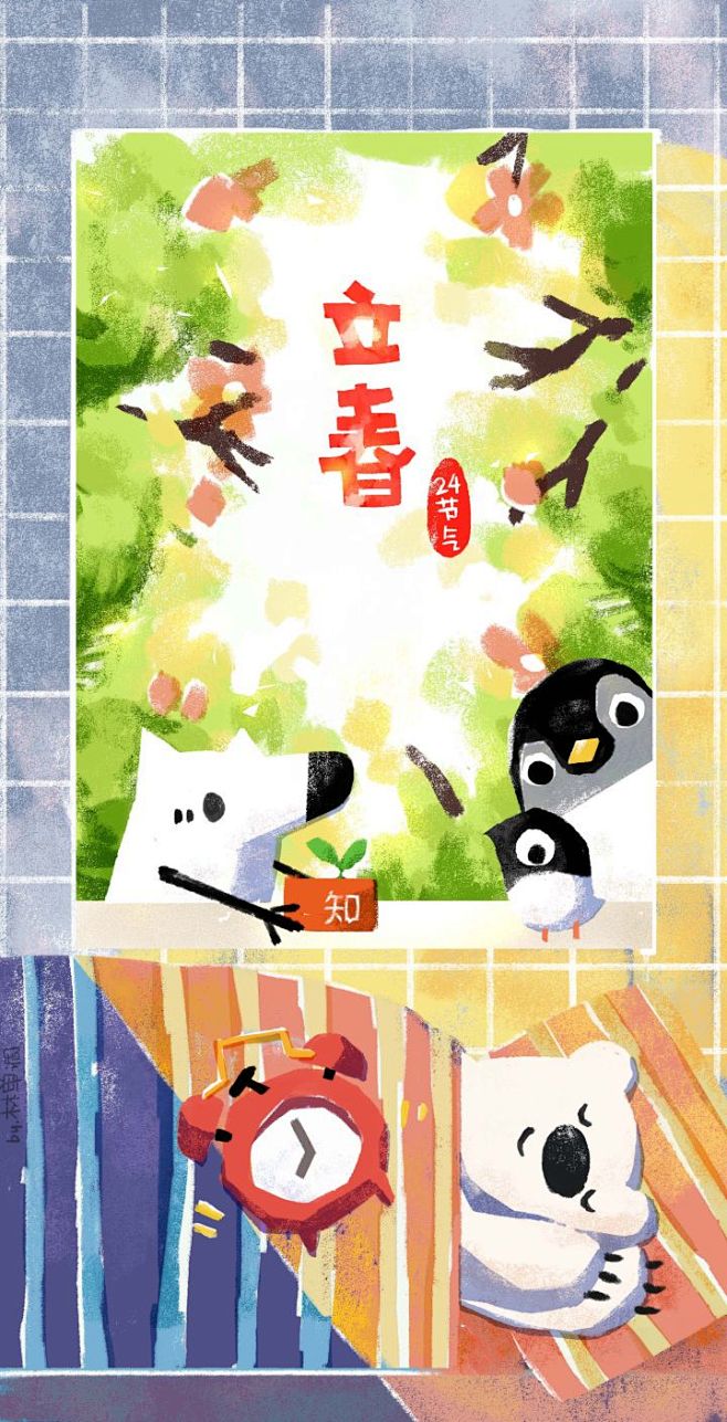 刘看山壁纸大合集 : 这里不写字，只发图...