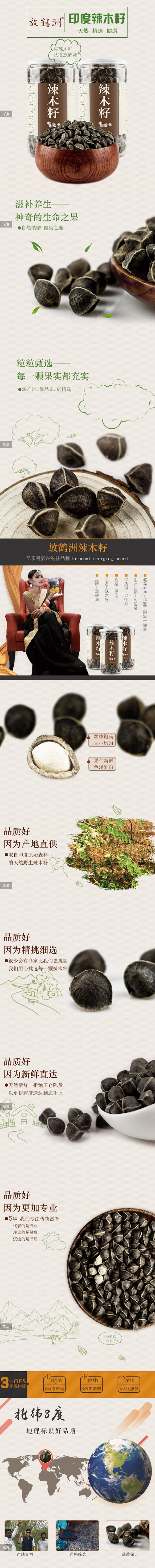 买1送1共500g 印度辣木籽-聚划算团...