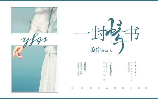 素锦封面，横版封面，汤圆
字素源于网络，...