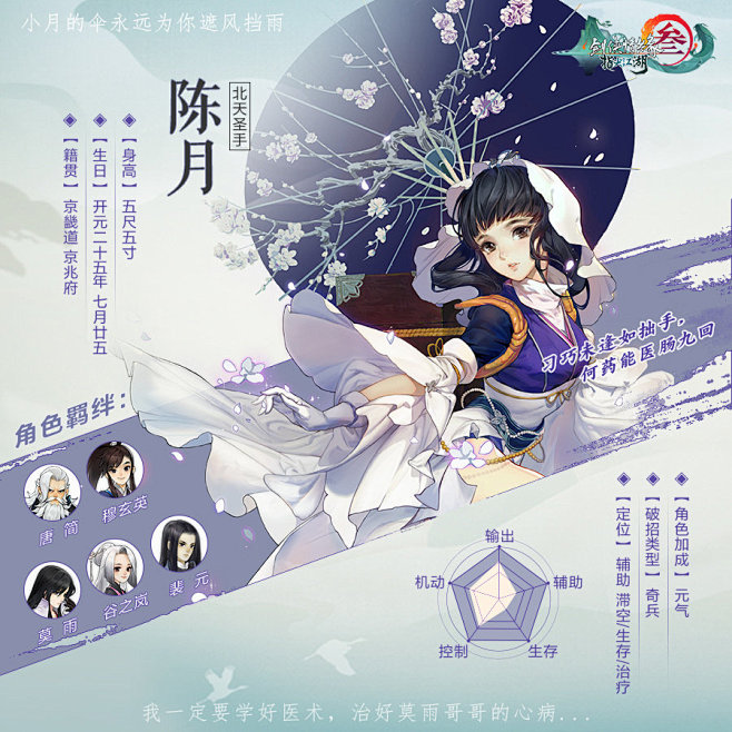 剑网3指尖江湖的微博_微博