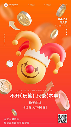 谁又爱迟到采集到节日海报
