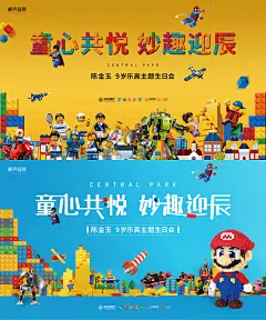 乐高主题生日会活动背景板-源文件-采灵感-cailinggan.com