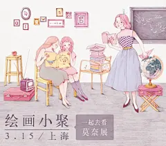 万物复苏的三月，让我们找个地儿-小聚
