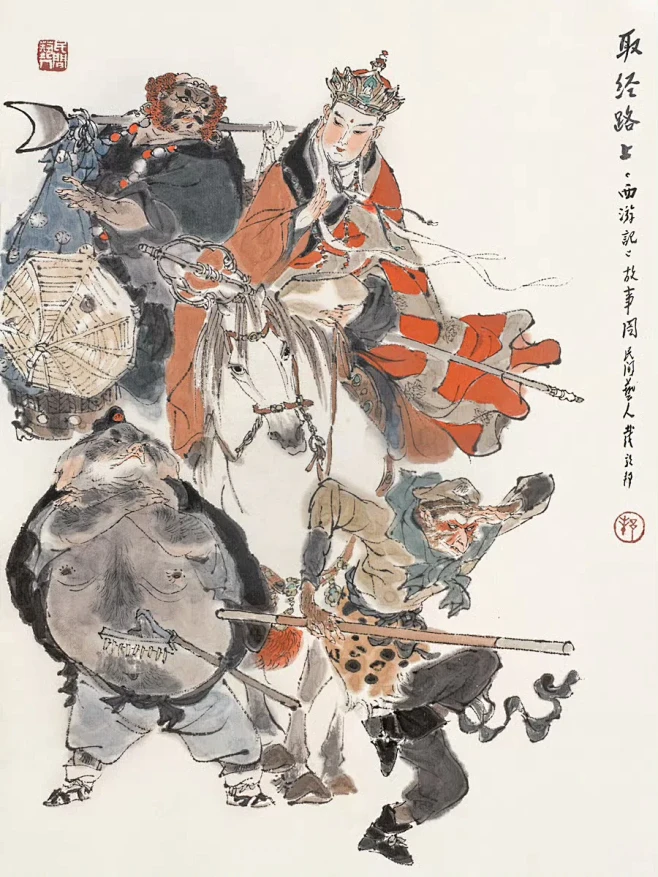 戴敦邦绘西游记，画尽人神百态 - 小红书-花瓣网