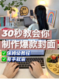 小红书封面 - 小红书搜索