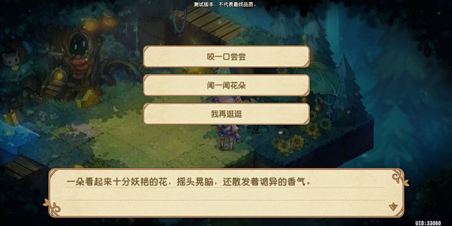 宝石研物语：伊恩之石 (203)
