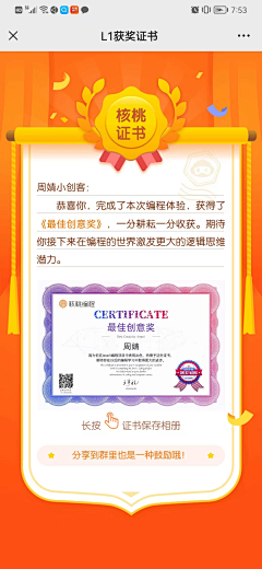 ONION设计采集到证书/奖状