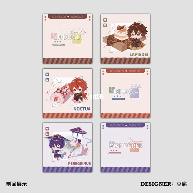 一组宣图+方卡+挂件设计