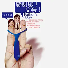 感谢父亲高清素材 人物 卡通 彩色 手指 手绘 海报装饰 免抠png 设计图片 免费下载