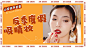 时尚美妆 视频 微博-随时随地发现新鲜事