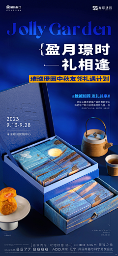 査査采集到招商璀璨璟园
