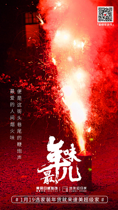 盧颖采集到春节