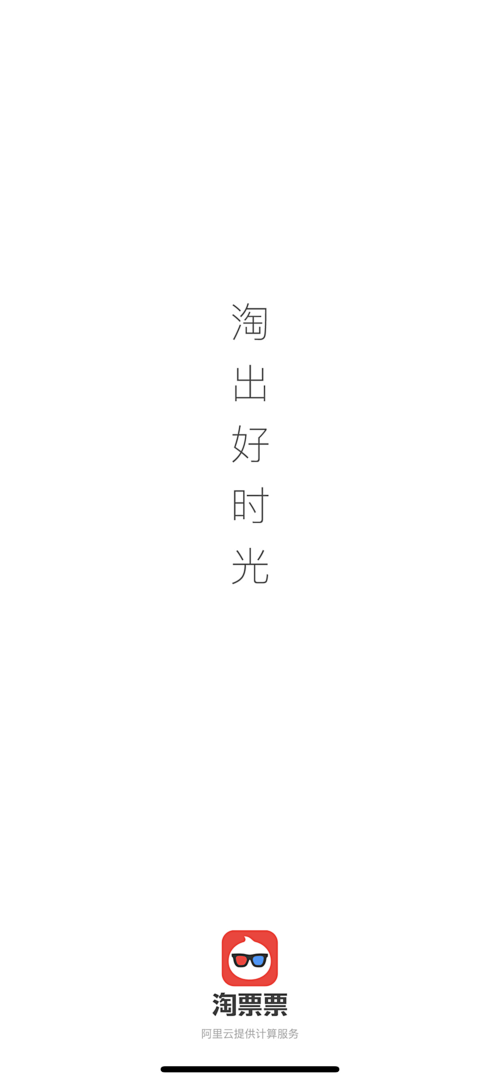 启动页设计图-美叶