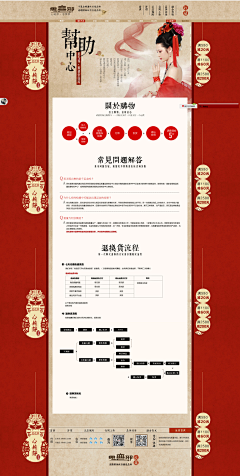 墨、小染采集到H5长页面