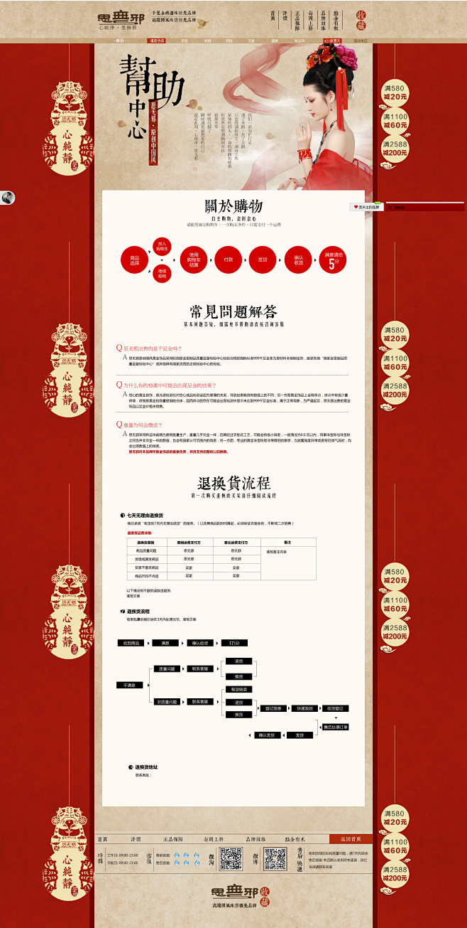 帮助中心-思无邪旗舰店- 天猫Tmall...