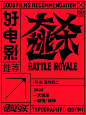 来自相册