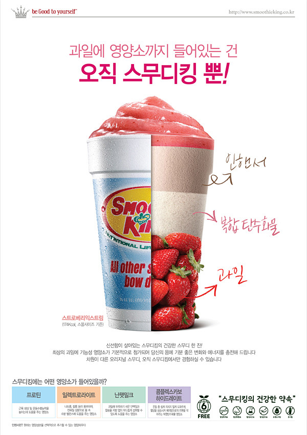 日韩食物海报