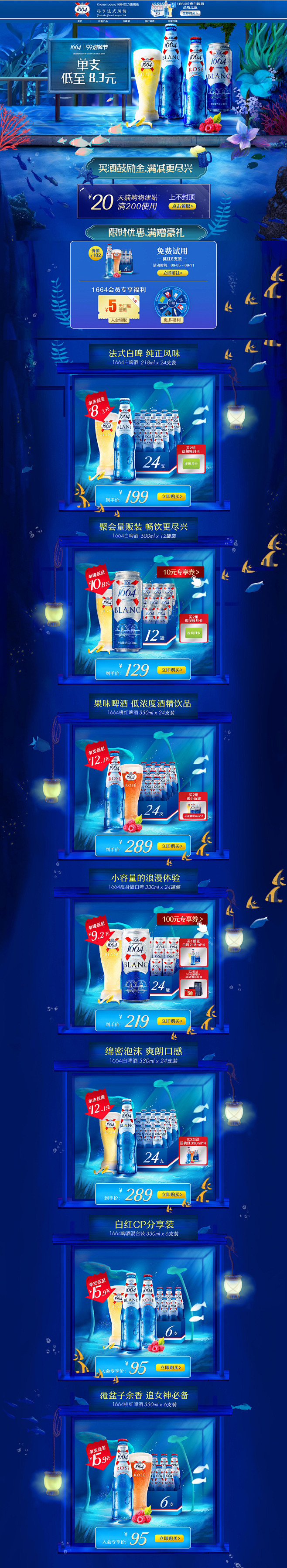99划算节首页设计 采集者@两秒视觉 k...