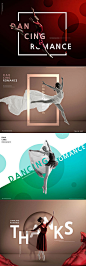 【源文件下载】 海报 人物 跳舞 舞蹈 芭蕾舞 简约