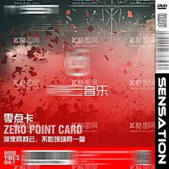 零点卡宣传设计模板  - 源文件下载【酷图网】宣传海报,卡片设计,卡片模板,酒吧素材,酒水宣传,零点卡,酒吧卡片,