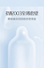第六感003玻尿酸避孕套超薄正品旗舰店安全套001持久装防早泄男用-tmall.com天猫