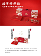 2019年礼包装 | 博乐品牌x宋大仁x采芝斋-古田路9号-品牌创意/版权保护平台