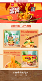 首页-螺霸王食品旗舰店-天猫Tmall