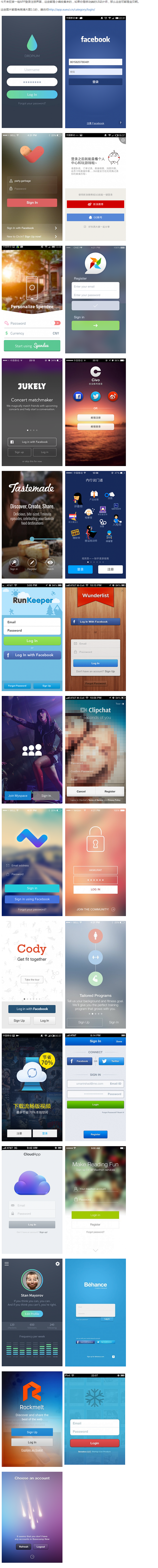 APP登录注册页面欣赏 – 学ui网