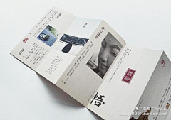 广告人666采集到折页