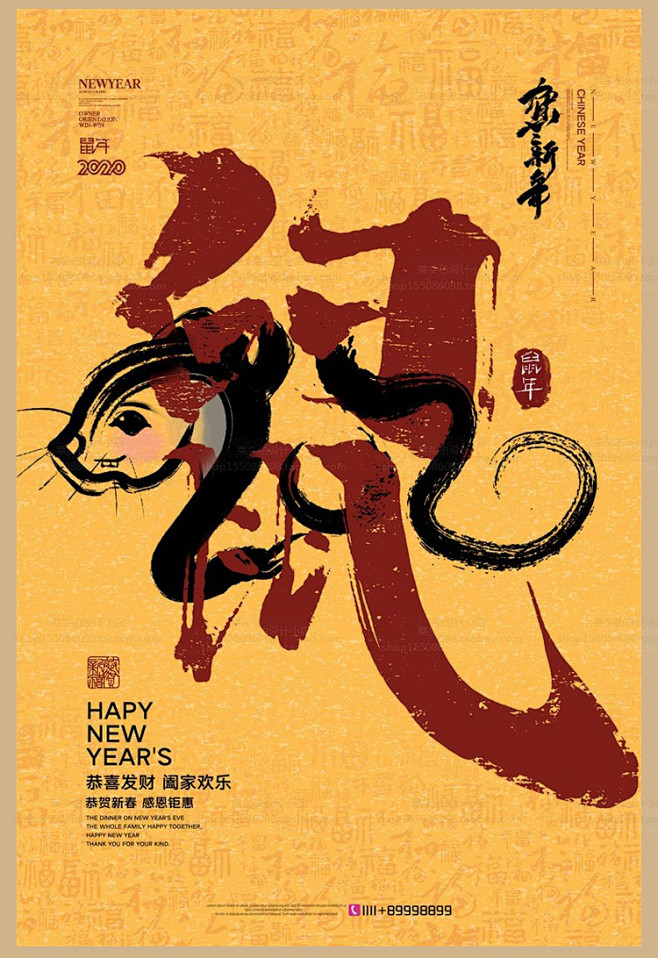 13款中式春节新年鼠年除夕剪纸围炉中国风...