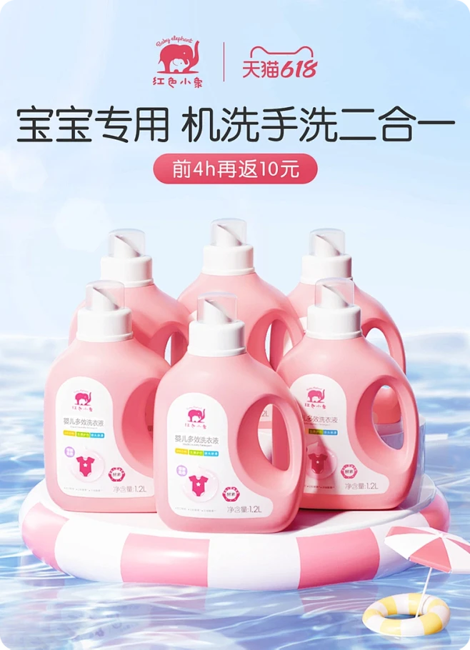 红色小象旗舰店