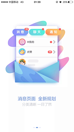 戏言i采集到APP引导页