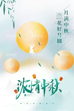  时尚中秋节促销中国风海报  - 源文件下载【酷图网】中秋节,中秋节海报,中秋节展板,中秋节宣传单,DM单,八月十五,中秋节快乐,中秋节晚会,嫦娥奔月,欢度中秋,中秋节插画,中国风中秋,中秋节放价,月满中秋,中国传统节日,中秋晚会,国潮风中秋,月亮,中秋节促销,月饼素材,中秋佳节,中秋节贺卡,古典,手绘嫦娥,花好月圆,月饼促销,中秋国庆双节,