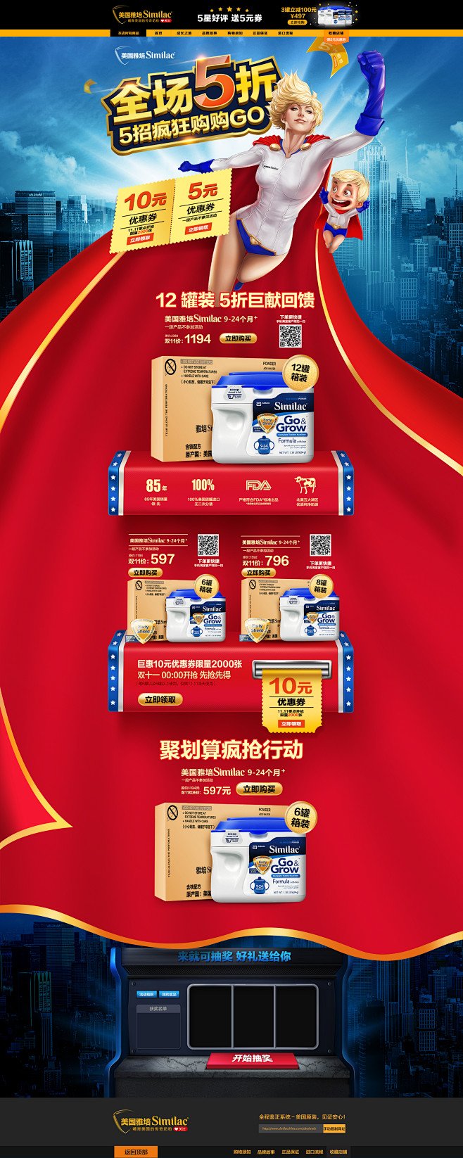 美国雅培similac官方旗舰  双11...