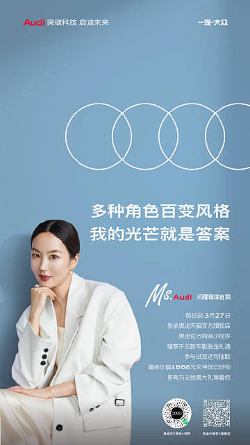 @奥迪 的个人主页 - 微博
