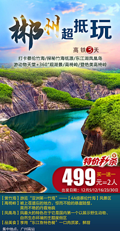 chloecisi采集到D-旅游