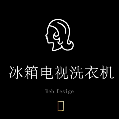 我爱温柔法❤采集到灵感库-电视机/空调/洗衣机/冰箱/热水器