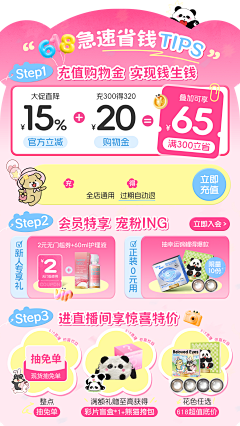 yueliangpaixianyu采集到机制铺货区