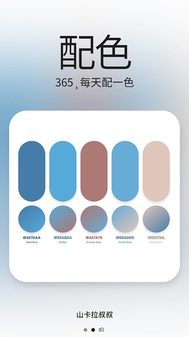 配色