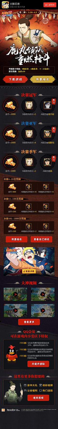 左琴采集到H5 APP操作
