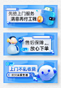 【素材能量站】广告 海报 创意 美团 banner 电商海报 家政 售后 保障 社区 售后服务|1046912 