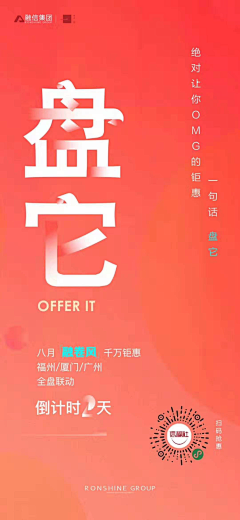 凯利🎉🎉🎉采集到项目倒计时