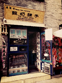 艳遇CPA采集到街角小店