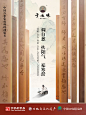 微商中医海报