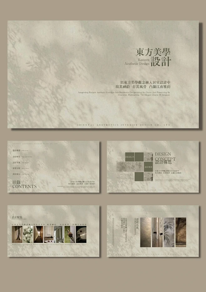 高级感东方美学设计PPT模板-花瓣网