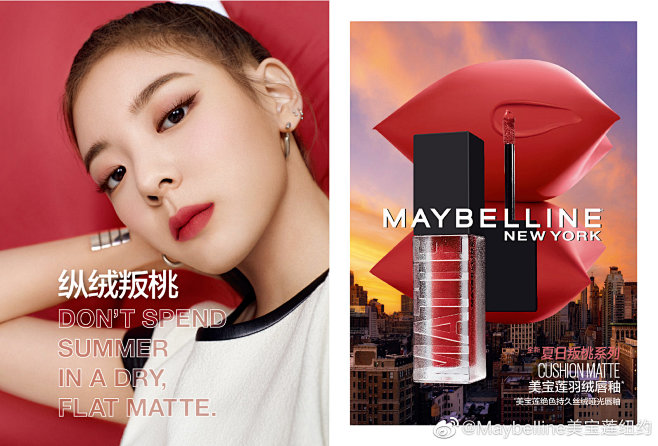 Maybelline美宝莲纽约的照片 -...