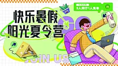 快乐暑假阳光夏令营研学游俱乐部 【酷图网】夏令营,训练营,夏令营拓展,夏令营海报,暑假亲子游,研学游,亲子实践活动,青少年夏令营,暑期夏令营,夏令营招生,夏令营广告,游学营,儿童夏令营,户外夏令营,夏令营招募,研学营,夏令营展板,夏令营开营,暑假,亲子活动,农耕夏令营,亲子夏令营,拓展训练,快乐暑假,阳光夏令营,书本,电脑,学习,休闲,成长