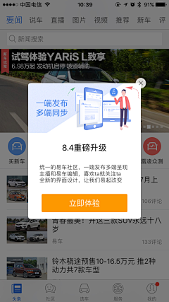 Erin_Yang采集到app-弹出框-升级