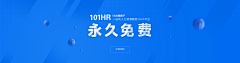 吉林省艾易网络科技采集到banner